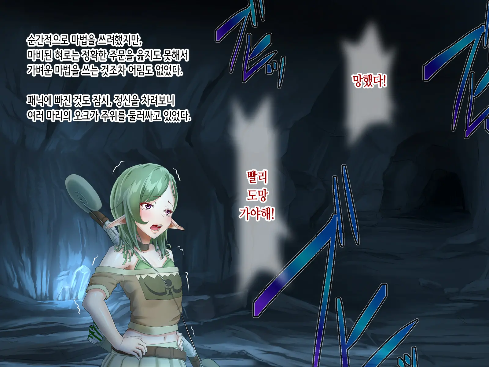 Mamono No Naedoko ~Yumitsukai No Elf~